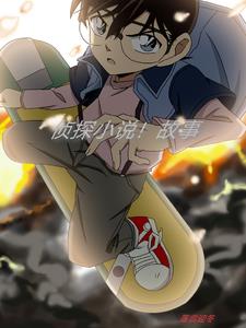 侦探小说冯远征