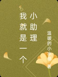 我就是一个过客